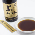 20年熟成の本格的な本みりん『弐拾年(20年)熟成貯蔵「黒みりん」』
