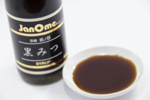 厳選した沖縄産の純黒糖のみを時間をかけてじっくりと煮込んだ手作りの黒みつ「蛇ノ目 黒みつシロップ」