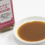 瀬戸内海産カキの身を丸ごとすり潰した自然な旨みのあるオイスターソース【牡蠣味調味料】