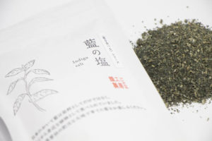 江戸時代より薬草として使われ抗菌作用や抗酸化作用のある成分を多く含む「藍の塩」