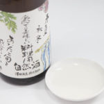 原料は良質にこだわり伝統的な技から造られた澤田酒造「特撰 料理用自然酒」