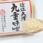 水飴などの甘味料や酒精も添加していない無添加の国産原料100%の白味噌「九重味噌の極上白味噌」