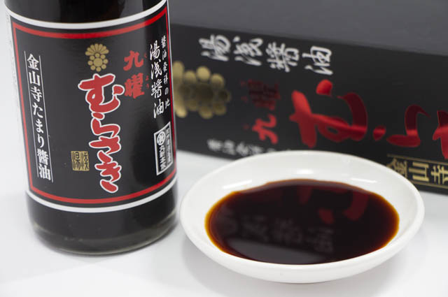 日本で唯一金山寺味噌の醸造過程で出る「溜まり」を使った醤油「九曜むらさき」