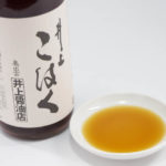 自家製甘酒をふんだんに使い、厳選された素材と伝統の技でつくられた淡口仕立てじょうゆ「井上こはく」