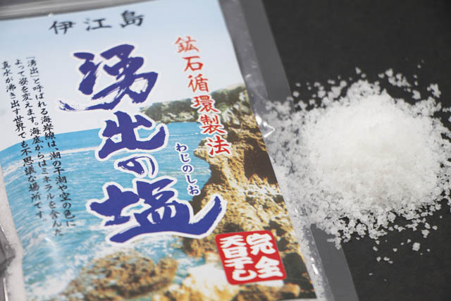 完全天日干しでじっくり作る「伊江島湧出の塩」