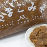 150余年変わらぬ木桶仕込みの天然醸造味噌「甲州みそ　やまごみそ」